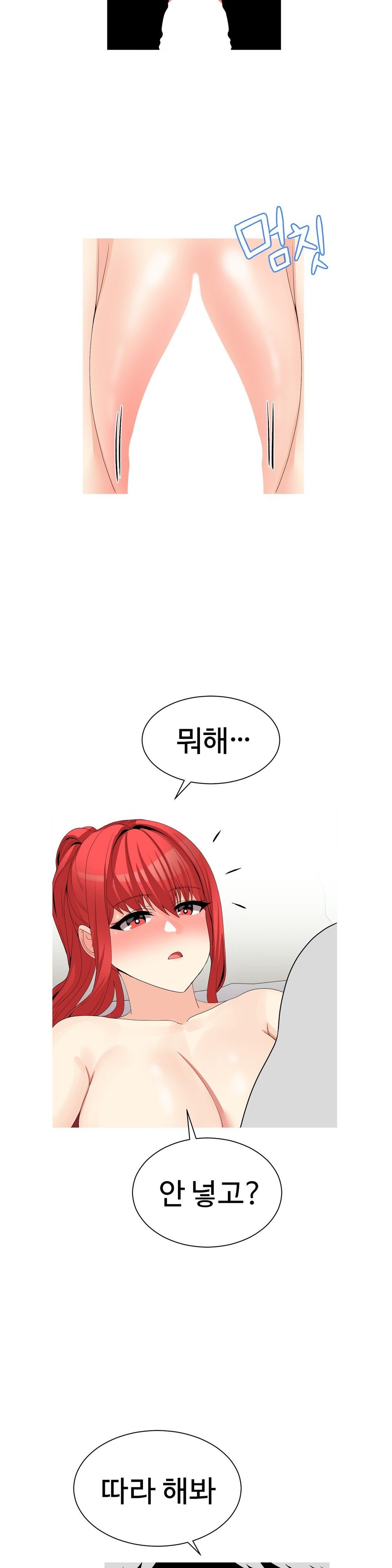 Like a Fox 2 Raw Chapter 14 Page 23