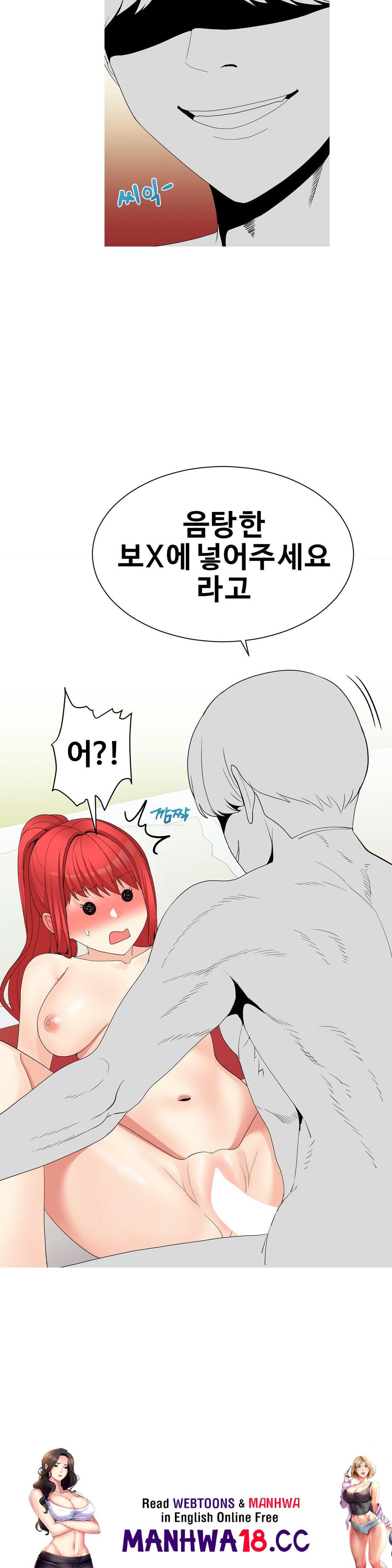 Like a Fox 2 Raw Chapter 14 Page 24