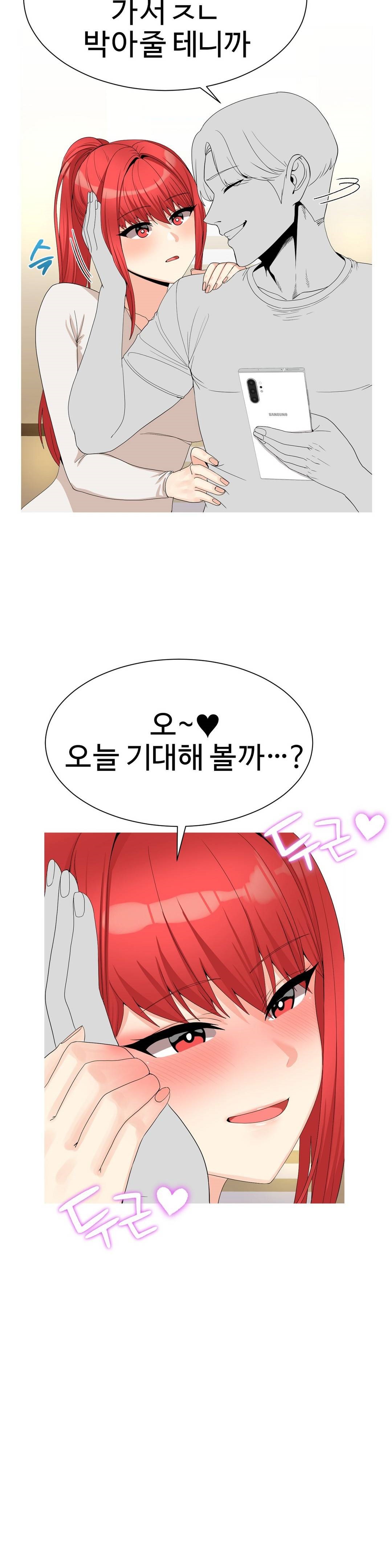 Like a Fox 2 Raw Chapter 14 Page 4