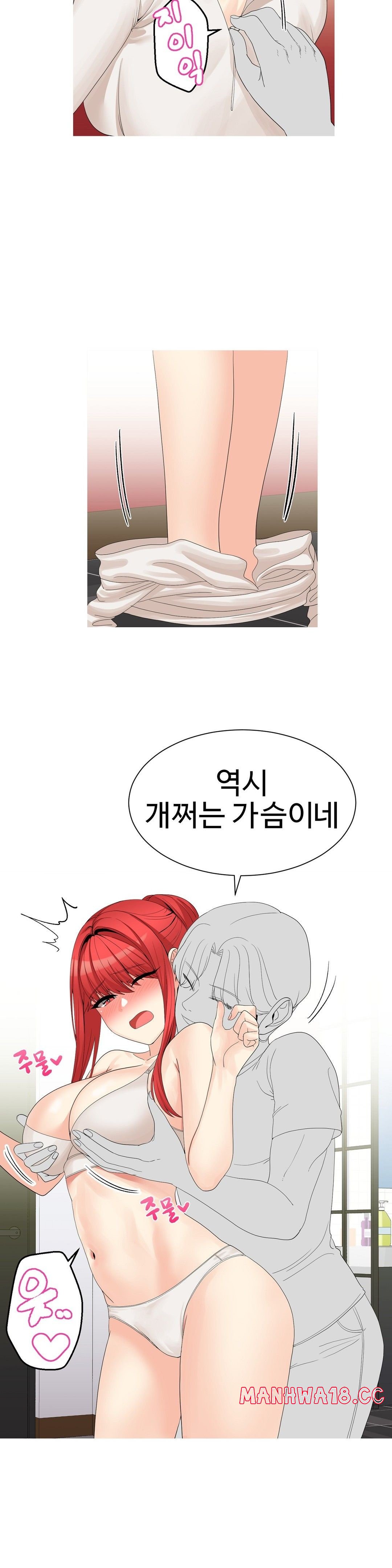 Like a Fox 2 Raw Chapter 14 Page 7