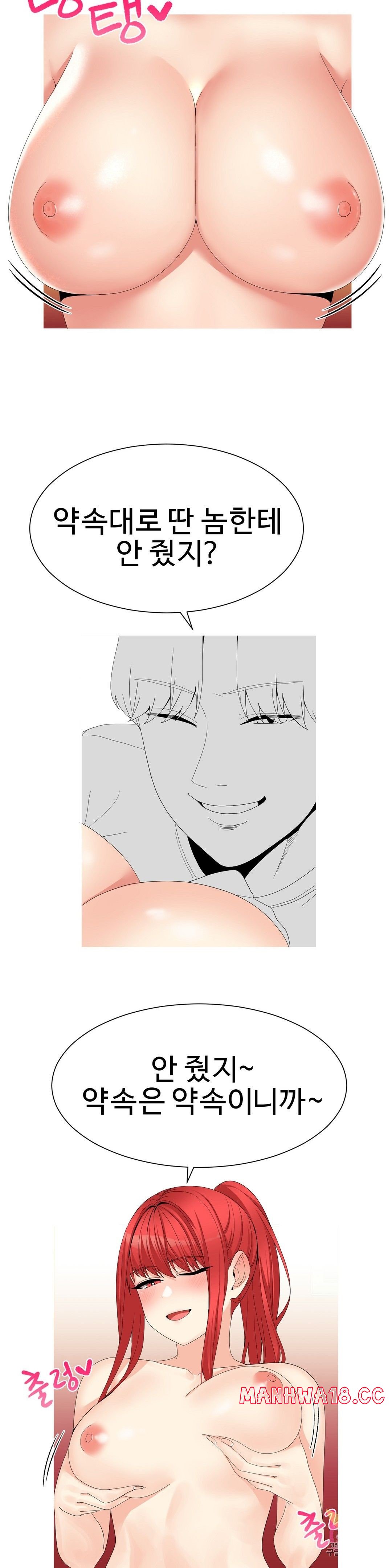 Like a Fox 2 Raw Chapter 14 Page 9