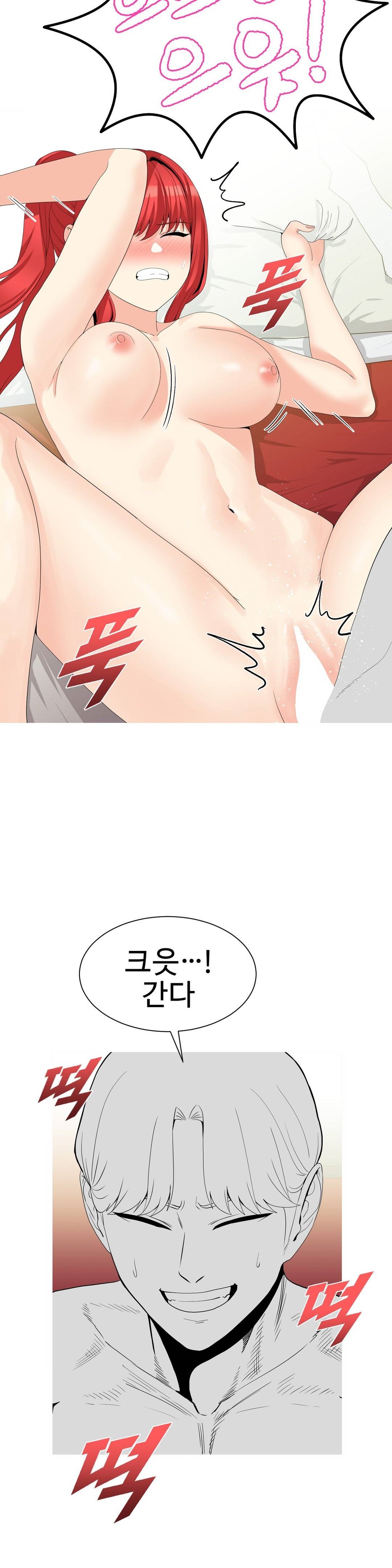 Like a Fox 2 Raw Chapter 15 Page 10