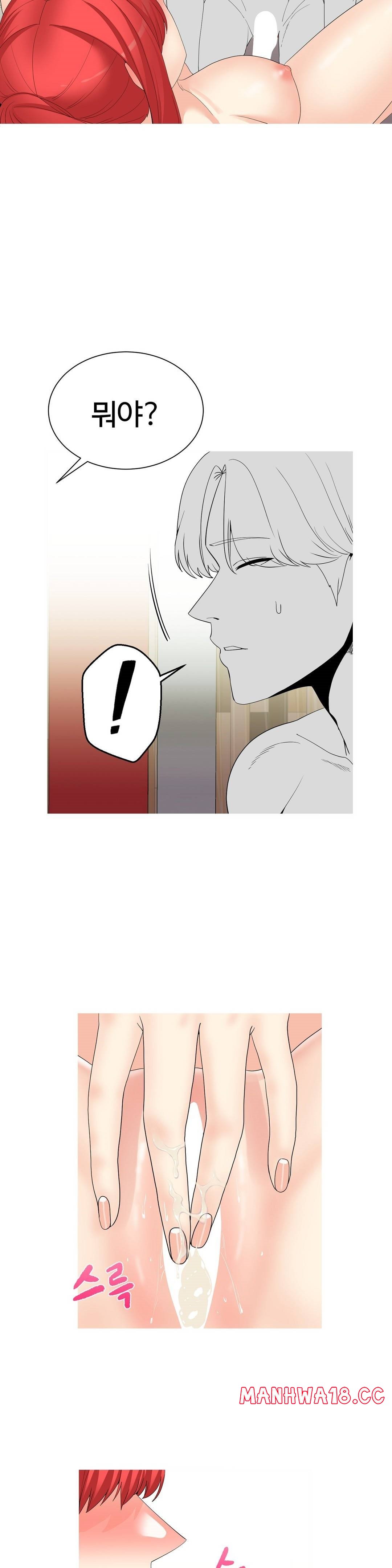 Like a Fox 2 Raw Chapter 15 Page 13