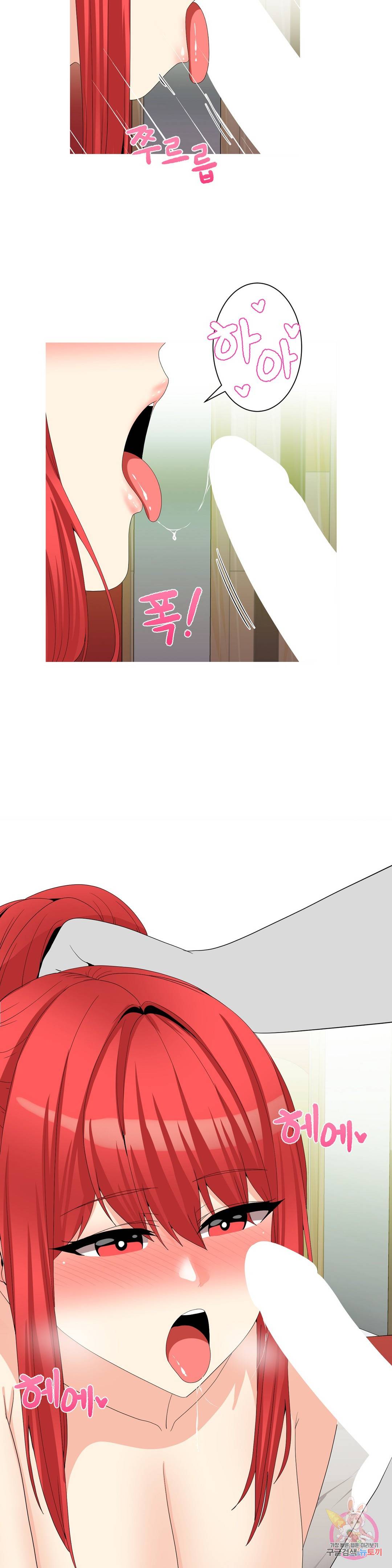 Like a Fox 2 Raw Chapter 15 Page 17