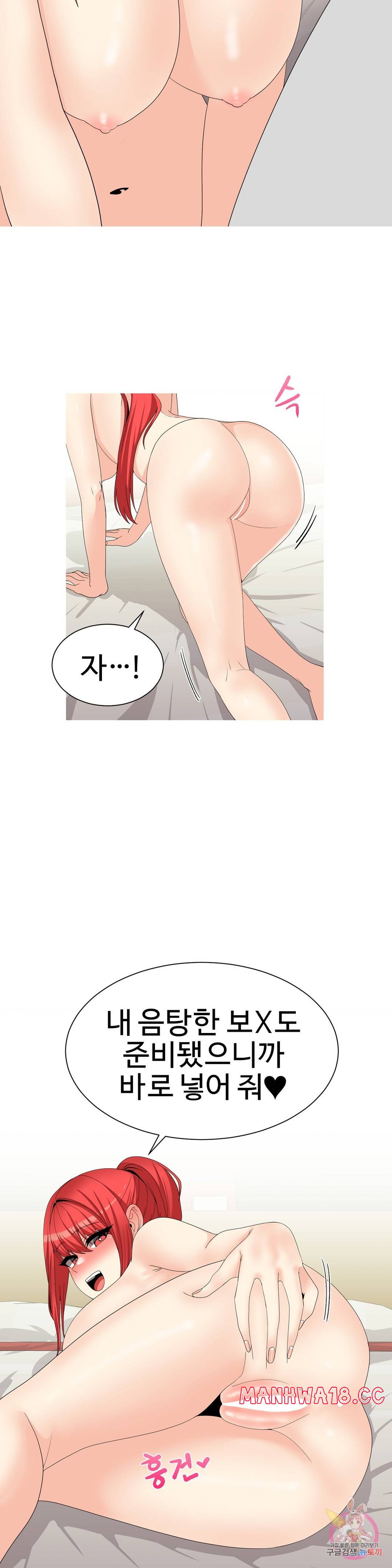Like a Fox 2 Raw Chapter 15 Page 18