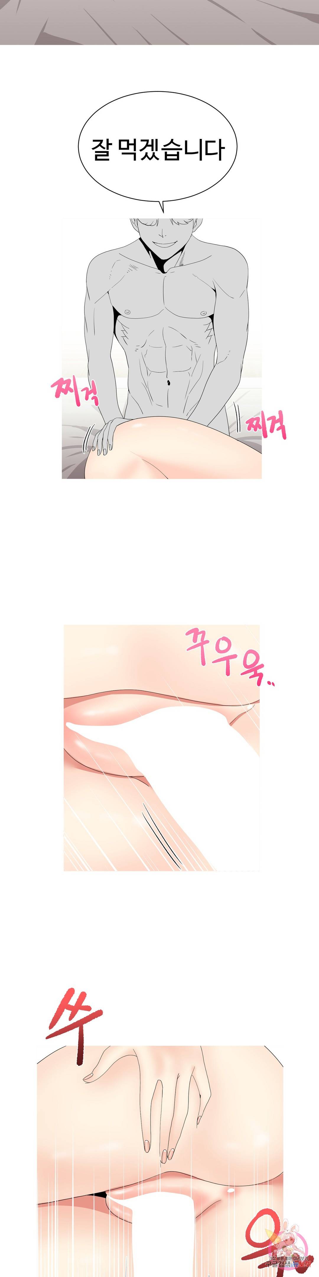 Like a Fox 2 Raw Chapter 15 Page 19
