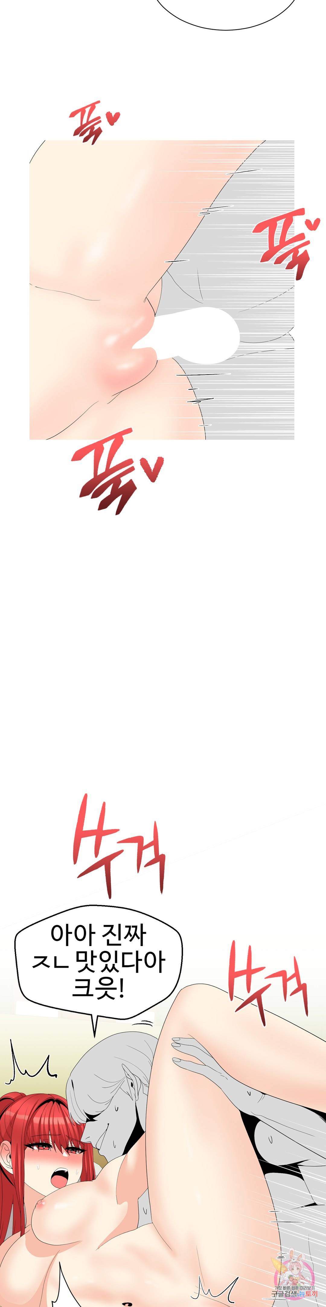 Like a Fox 2 Raw Chapter 15 Page 23