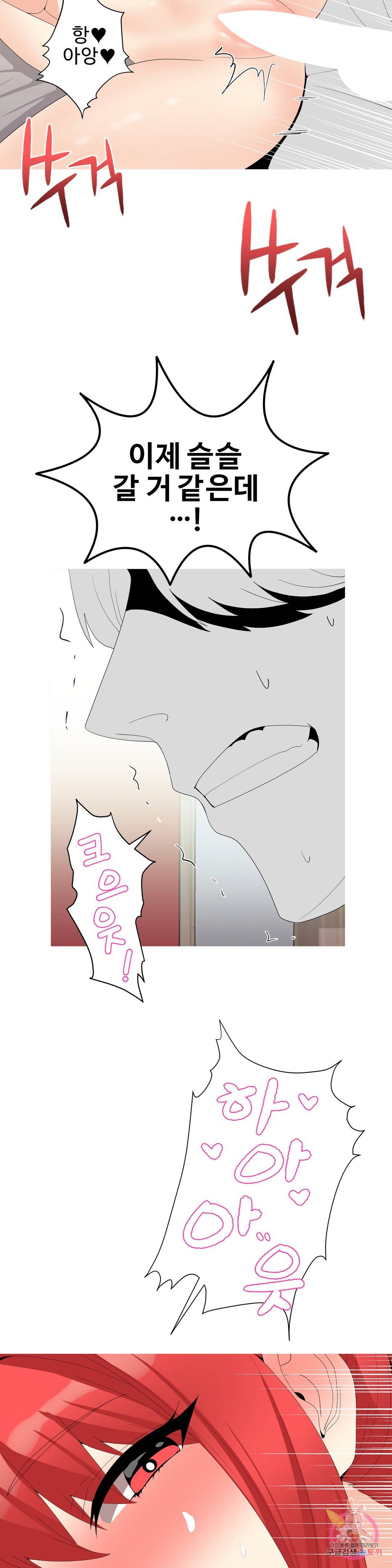 Like a Fox 2 Raw Chapter 15 Page 24