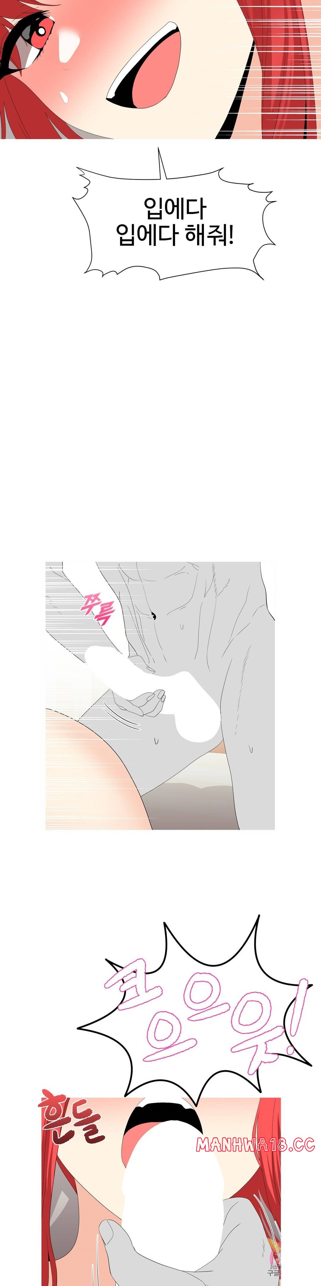 Like a Fox 2 Raw Chapter 15 Page 25