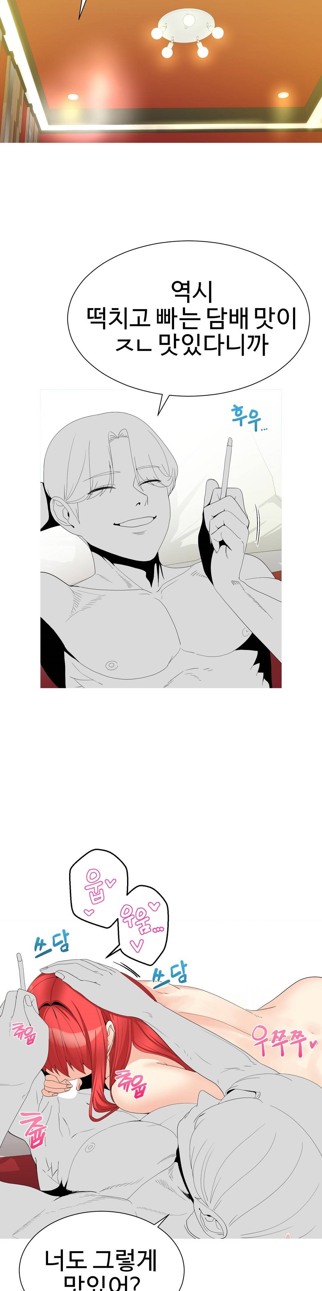 Like a Fox 2 Raw Chapter 15 Page 27