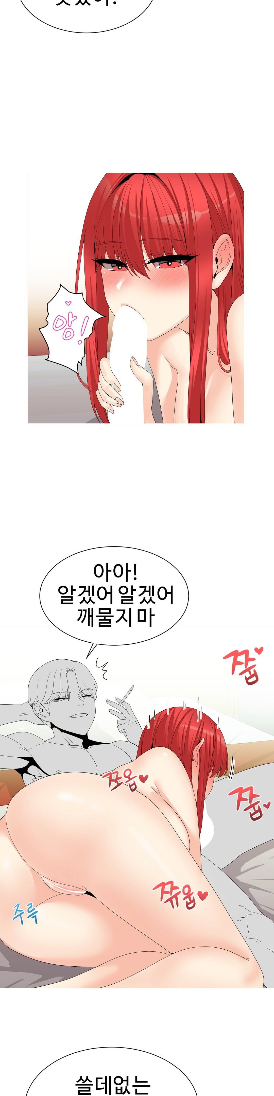 Like a Fox 2 Raw Chapter 15 Page 28