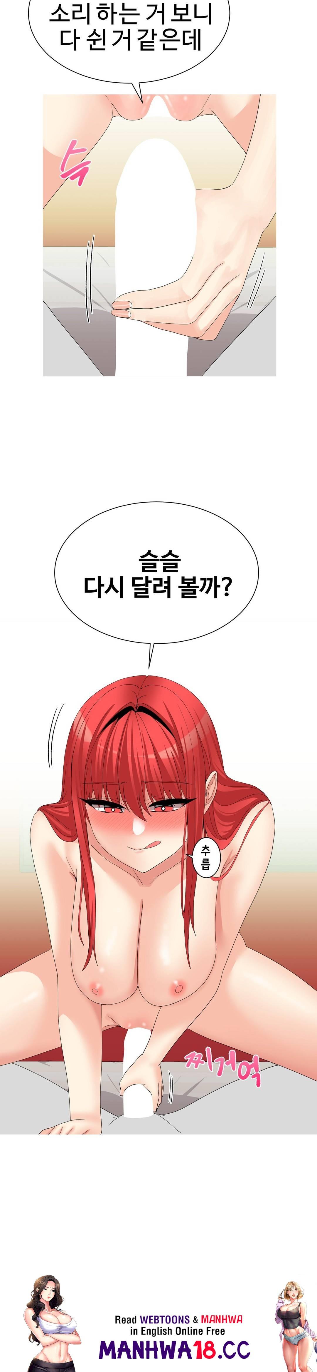 Like a Fox 2 Raw Chapter 15 Page 29