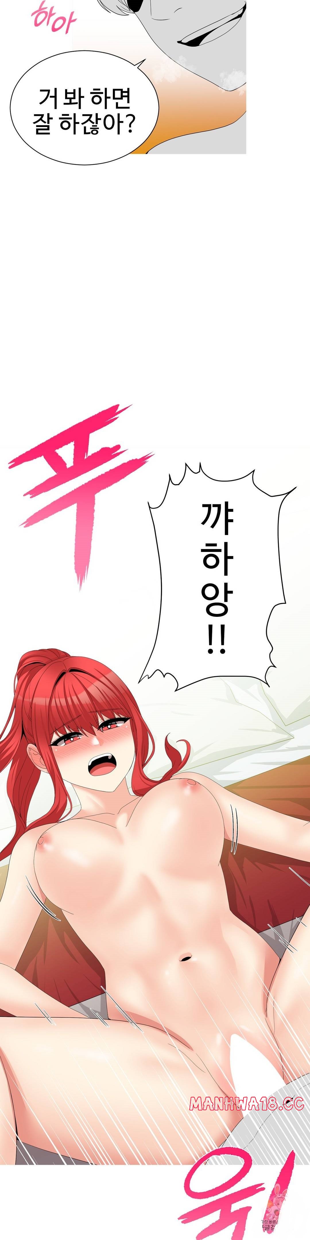 Like a Fox 2 Raw Chapter 15 Page 5