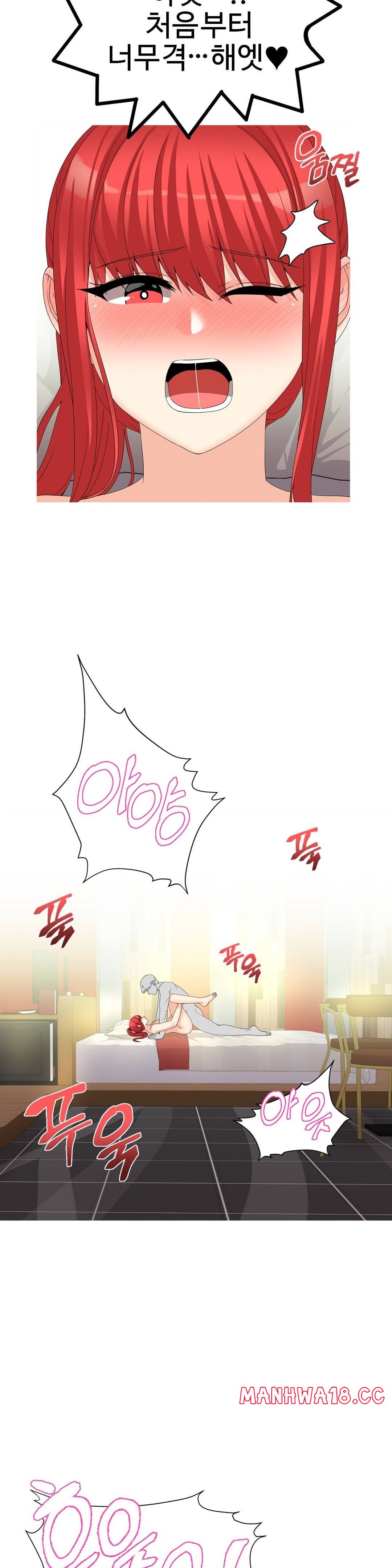 Like a Fox 2 Raw Chapter 15 Page 7