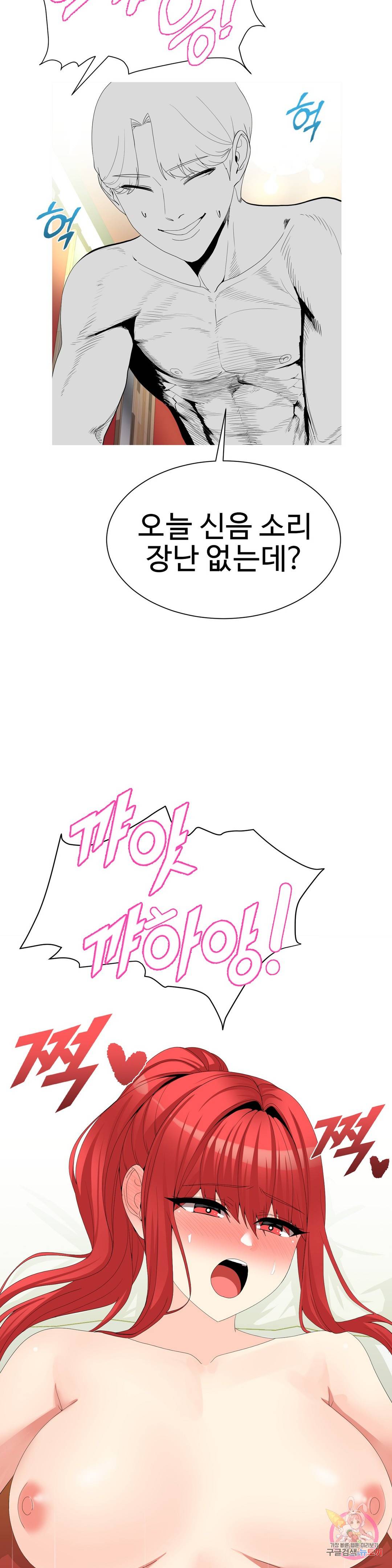 Like a Fox 2 Raw Chapter 15 Page 8