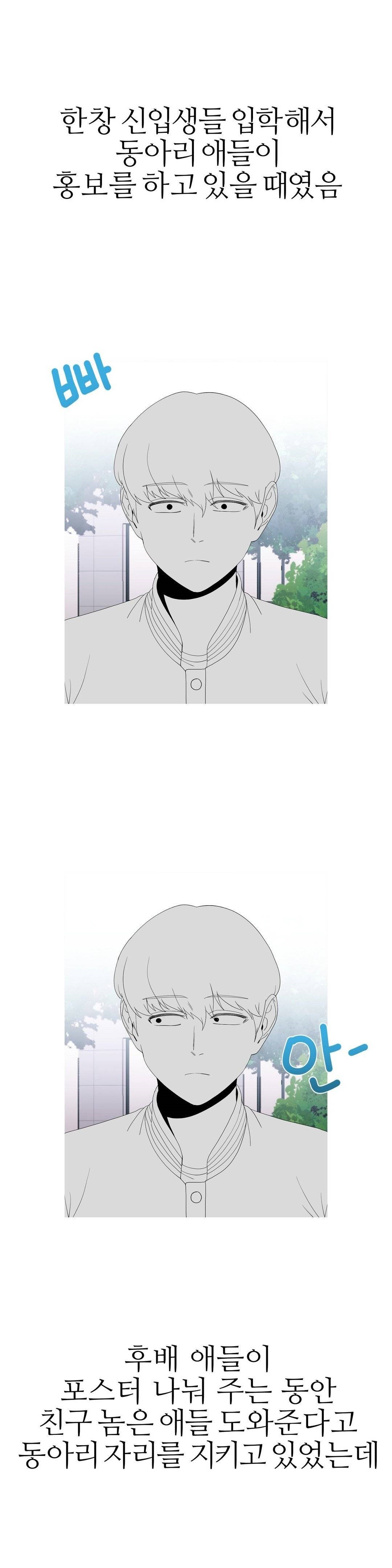 Like a Fox 2 Raw Chapter 16 Page 2