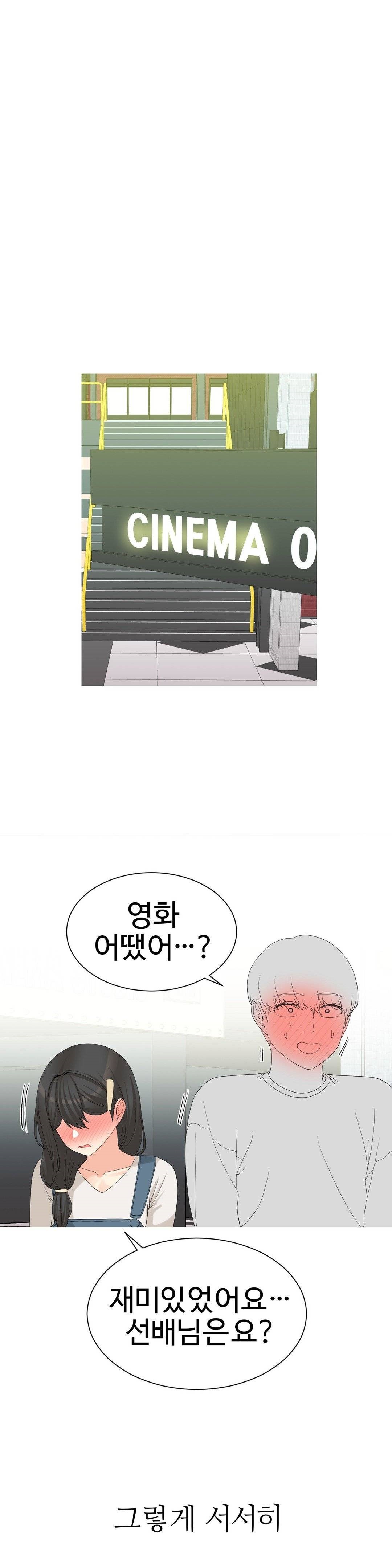 Like a Fox 2 Raw Chapter 16 Page 28