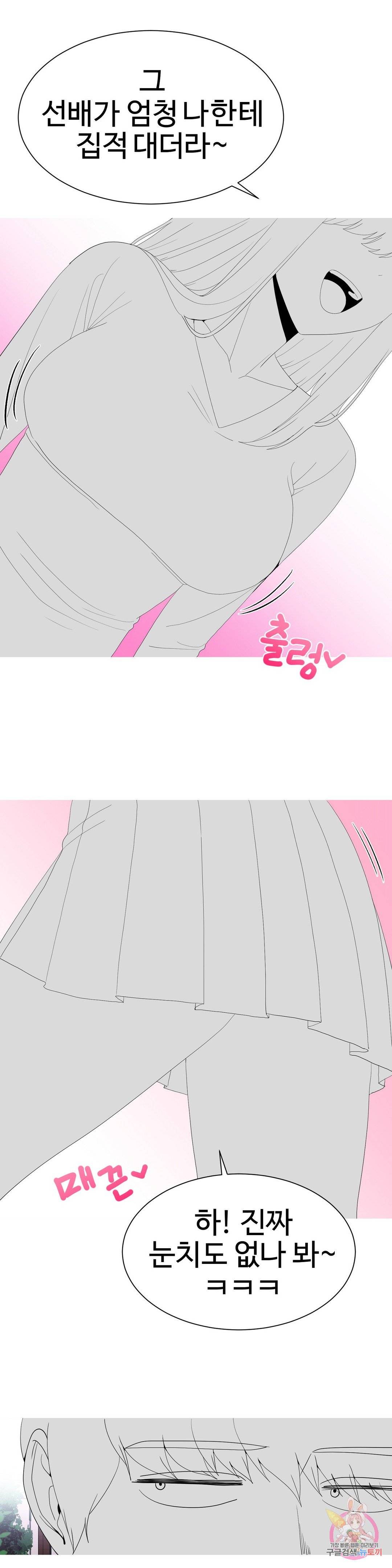 Like a Fox 2 Raw Chapter 16 Page 3