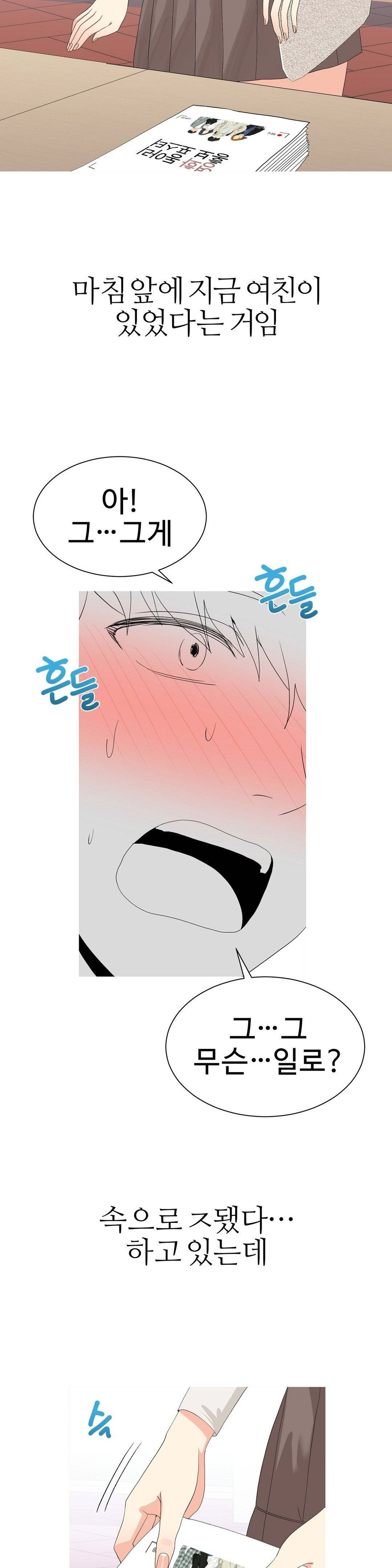 Like a Fox 2 Raw Chapter 16 Page 6