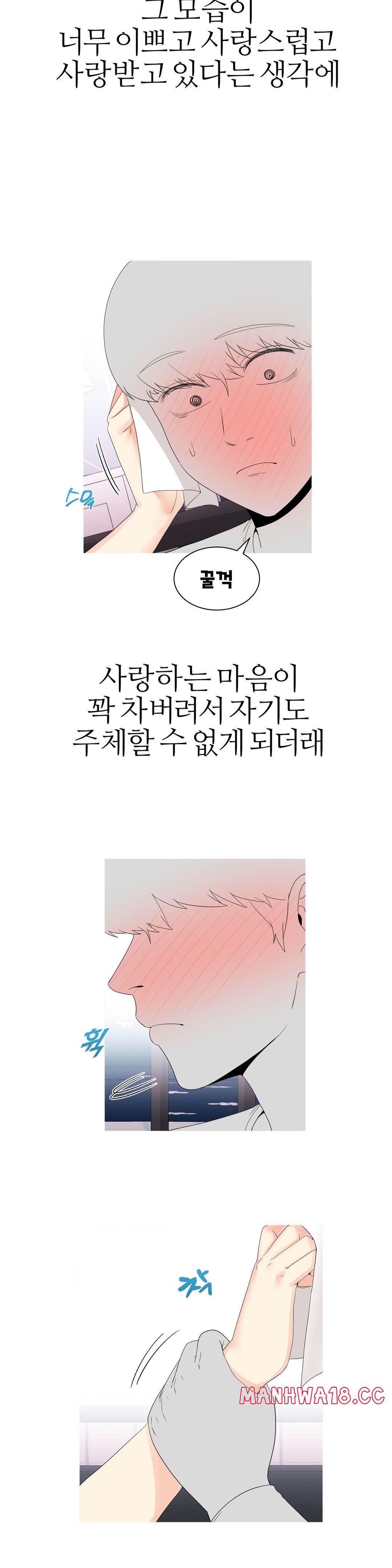 Like a Fox 2 Raw Chapter 17 Page 18