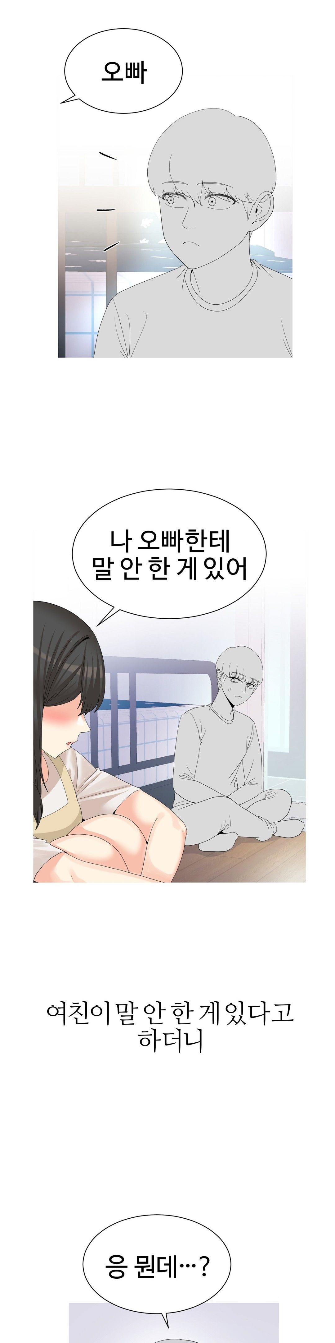 Like a Fox 2 Raw Chapter 17 Page 26