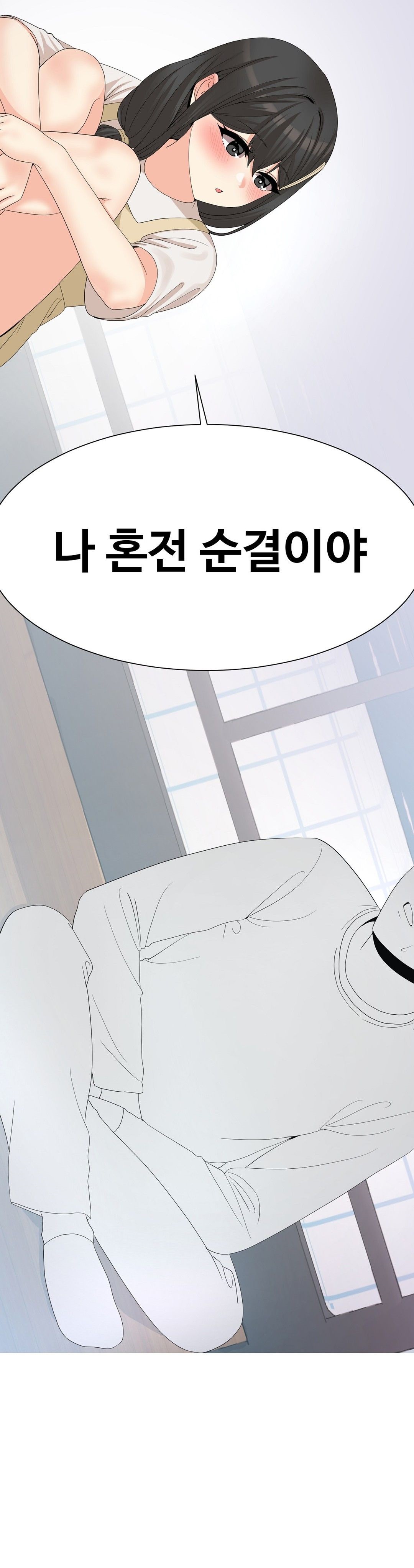Like a Fox 2 Raw Chapter 17 Page 28