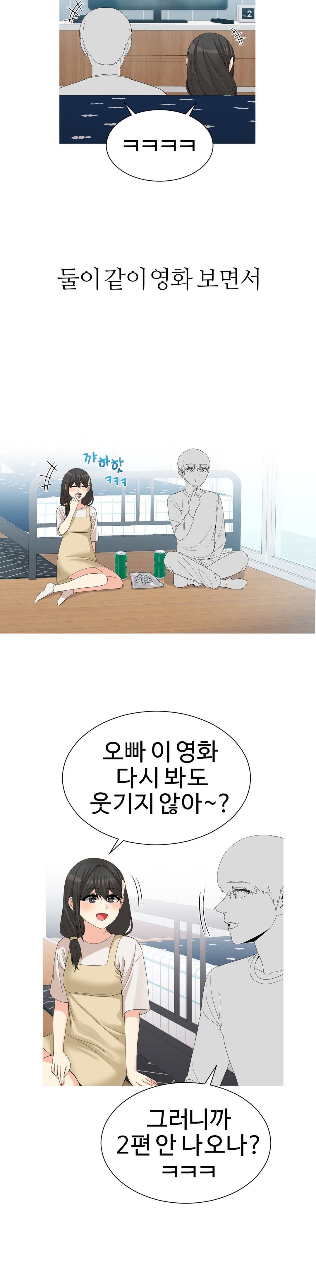Like a Fox 2 Raw Chapter 17 Page 7