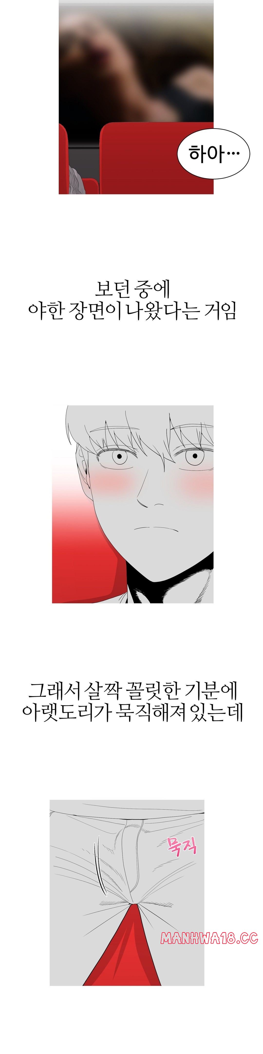 Like a Fox 2 Raw Chapter 18 Page 12