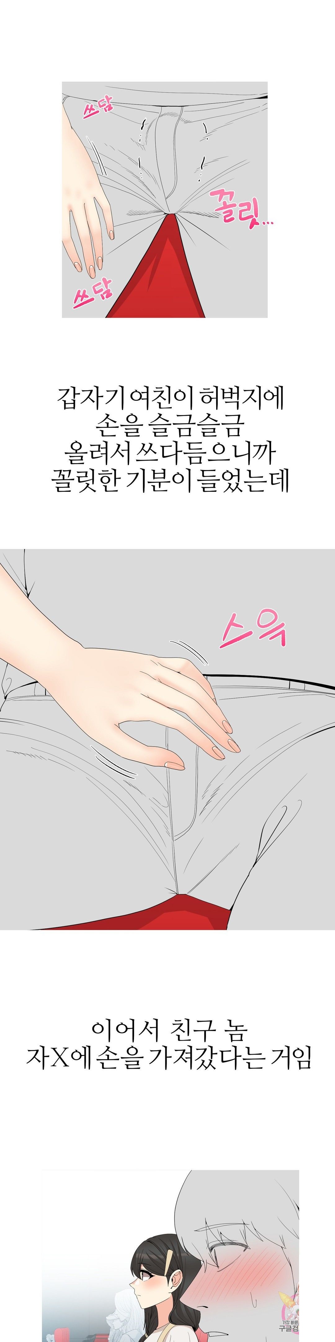 Like a Fox 2 Raw Chapter 18 Page 13