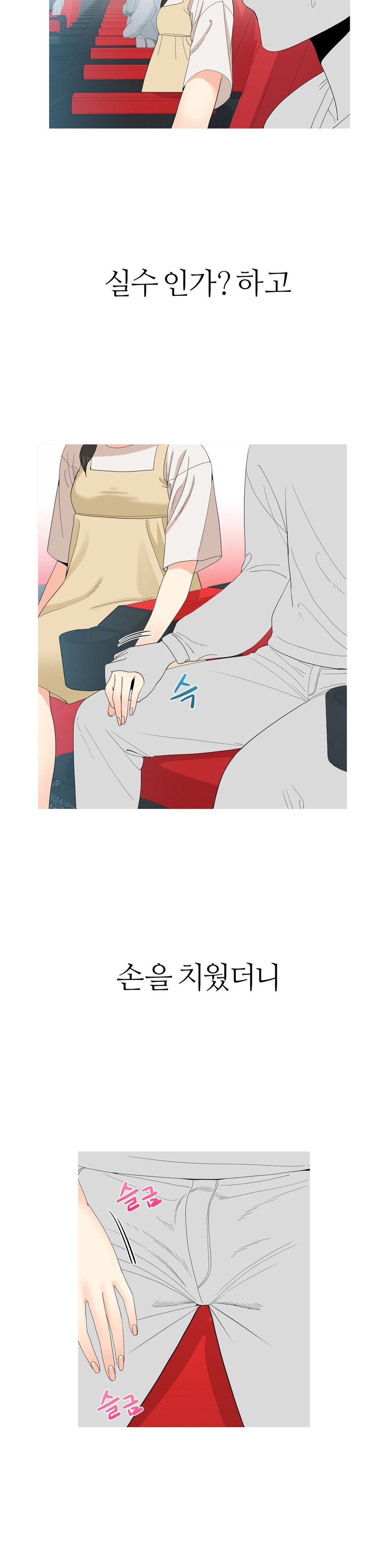 Like a Fox 2 Raw Chapter 18 Page 14