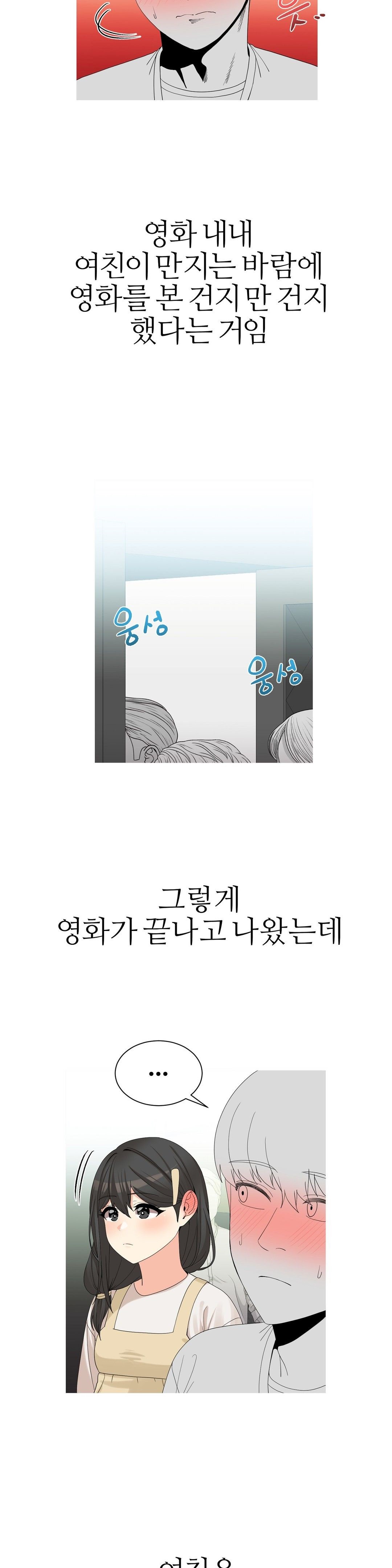 Like a Fox 2 Raw Chapter 18 Page 16