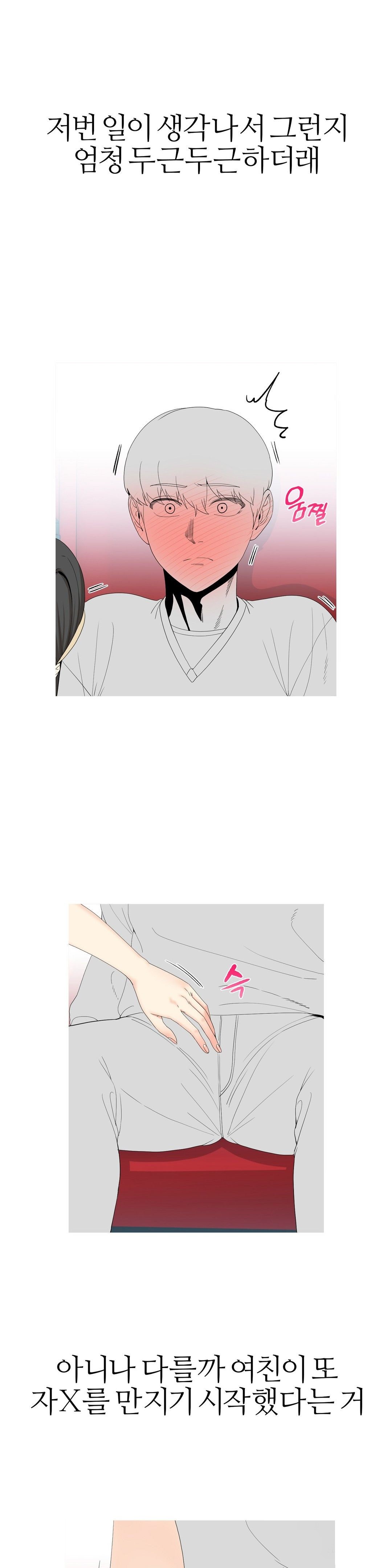 Like a Fox 2 Raw Chapter 18 Page 21