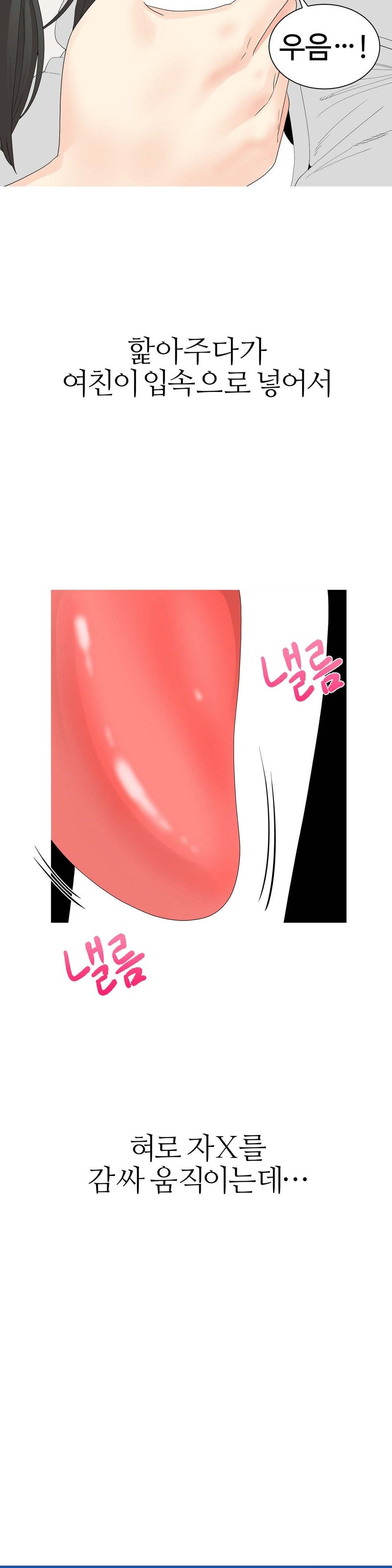 Like a Fox 2 Raw Chapter 18 Page 28