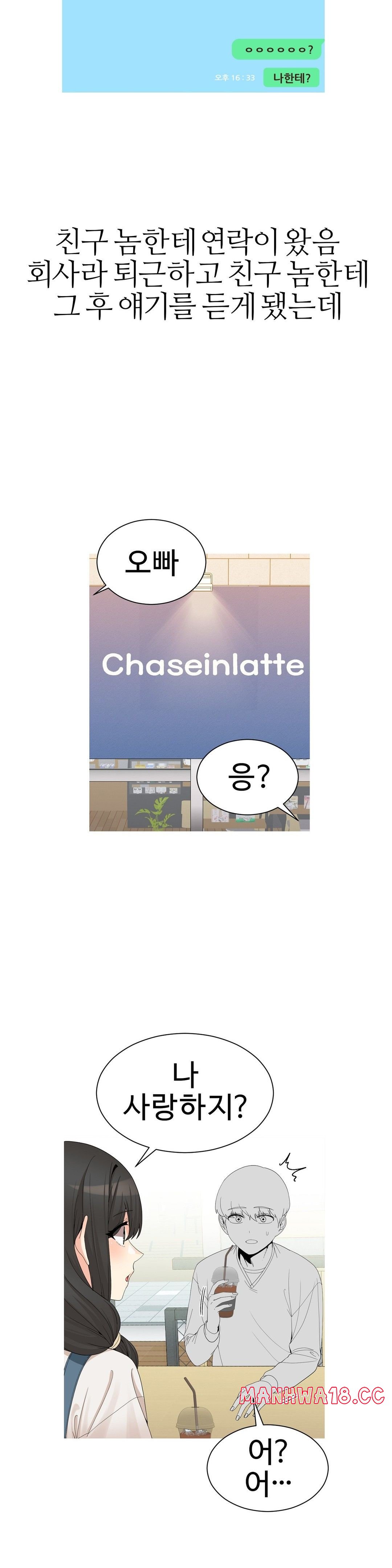 Like a Fox 2 Raw Chapter 18 Page 7