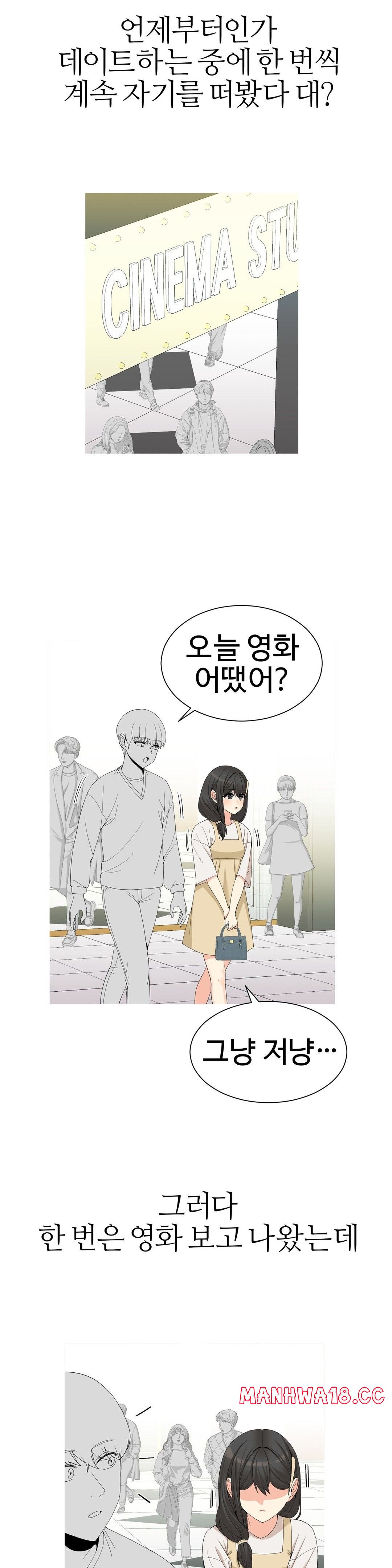 Like a Fox 2 Raw Chapter 18 Page 8