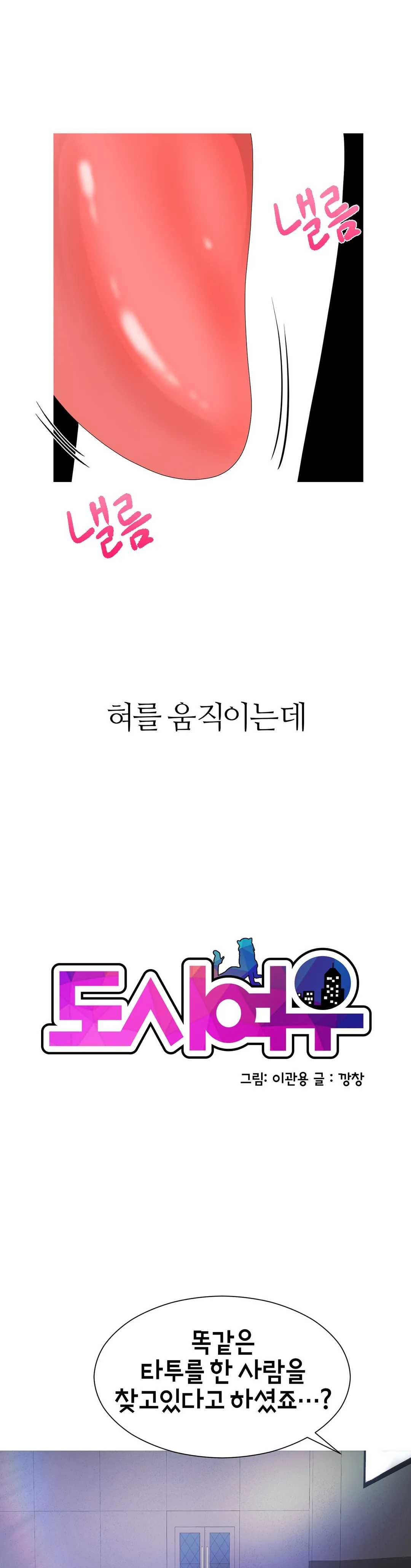 Like a Fox 2 Raw Chapter 19 Page 1