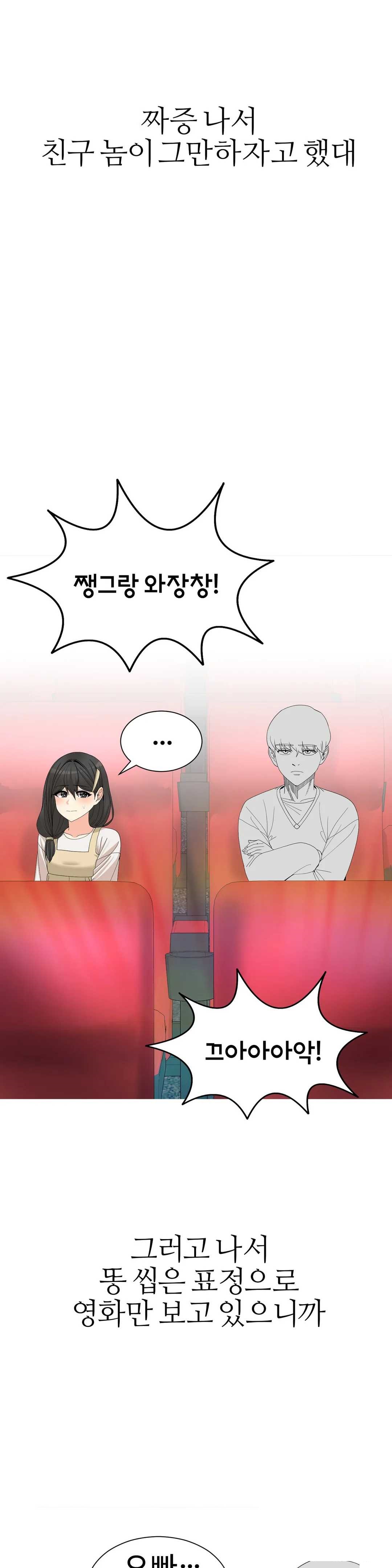 Like a Fox 2 Raw Chapter 19 Page 18
