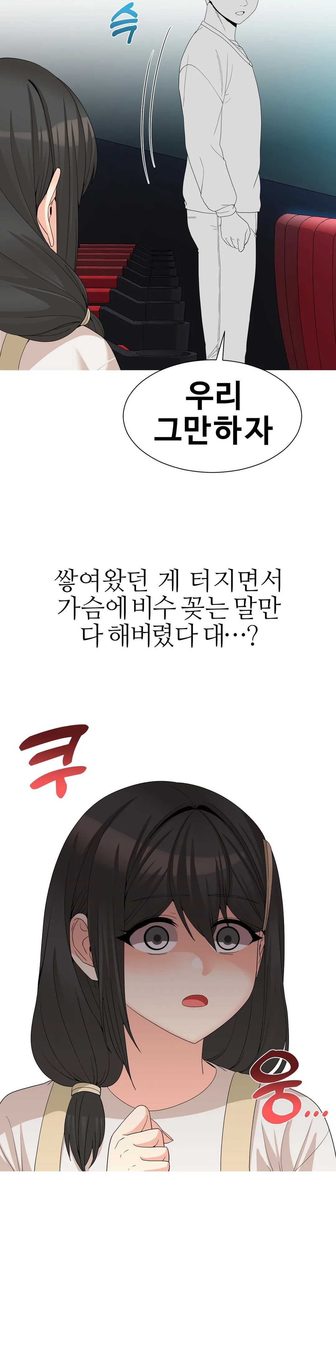 Like a Fox 2 Raw Chapter 19 Page 24