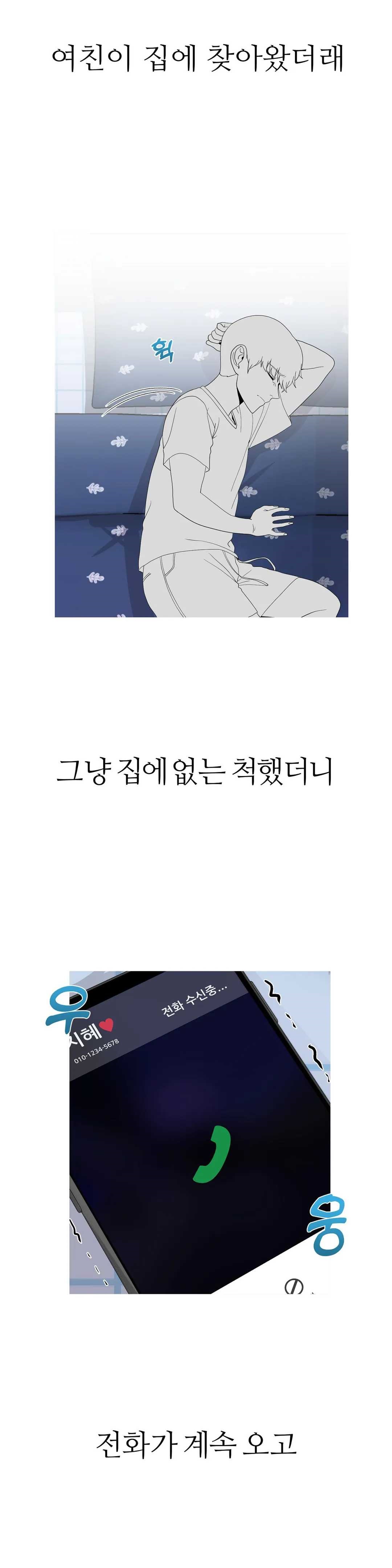 Like a Fox 2 Raw Chapter 19 Page 27