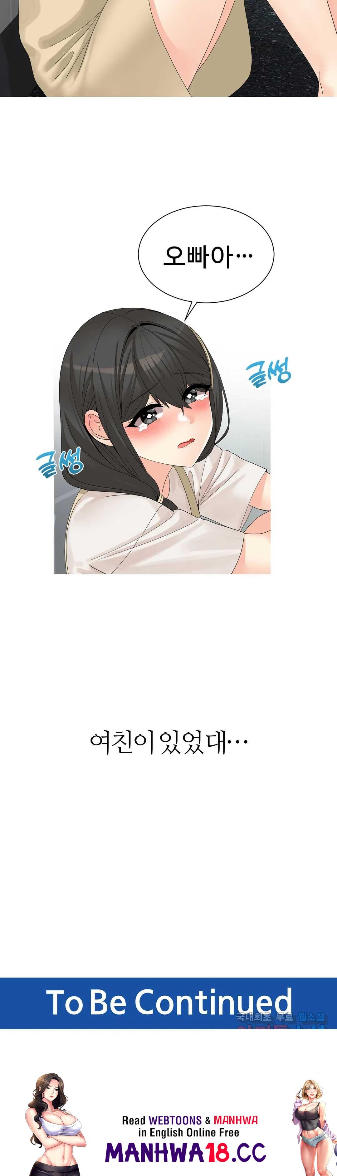 Like a Fox 2 Raw Chapter 19 Page 30