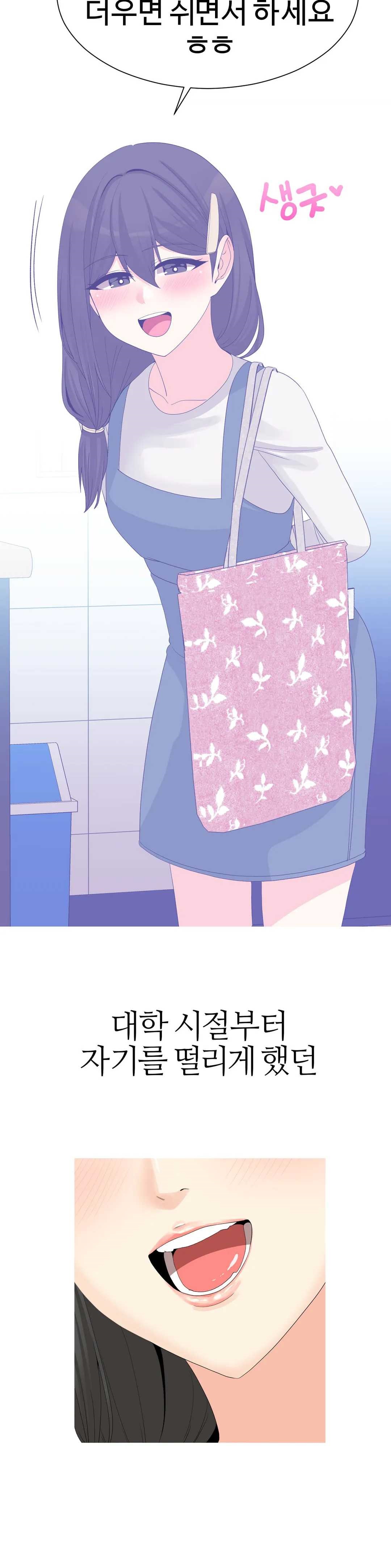 Like a Fox 2 Raw Chapter 19 Page 8