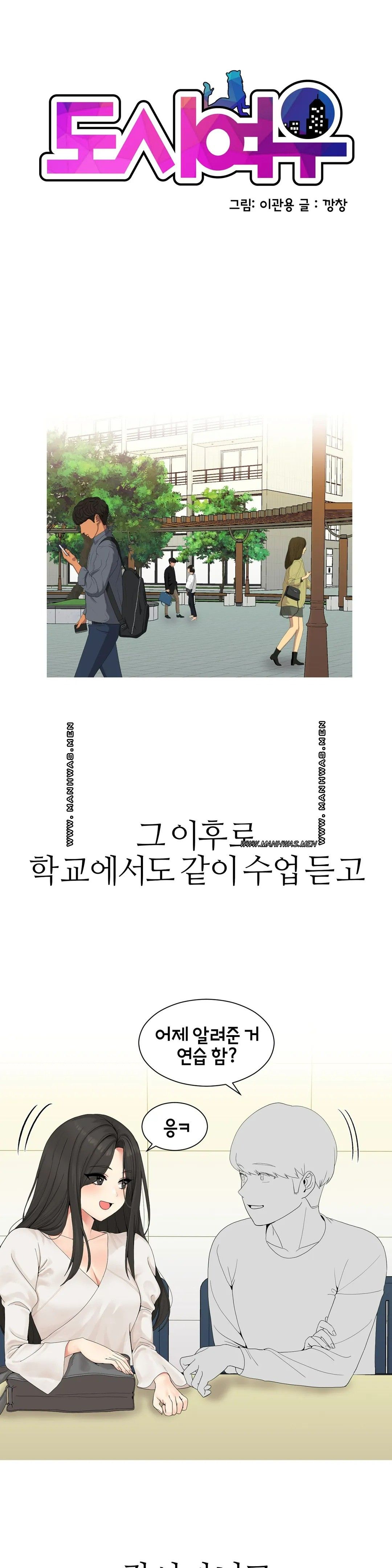 Like a Fox 2 Raw Chapter 2 Page 1