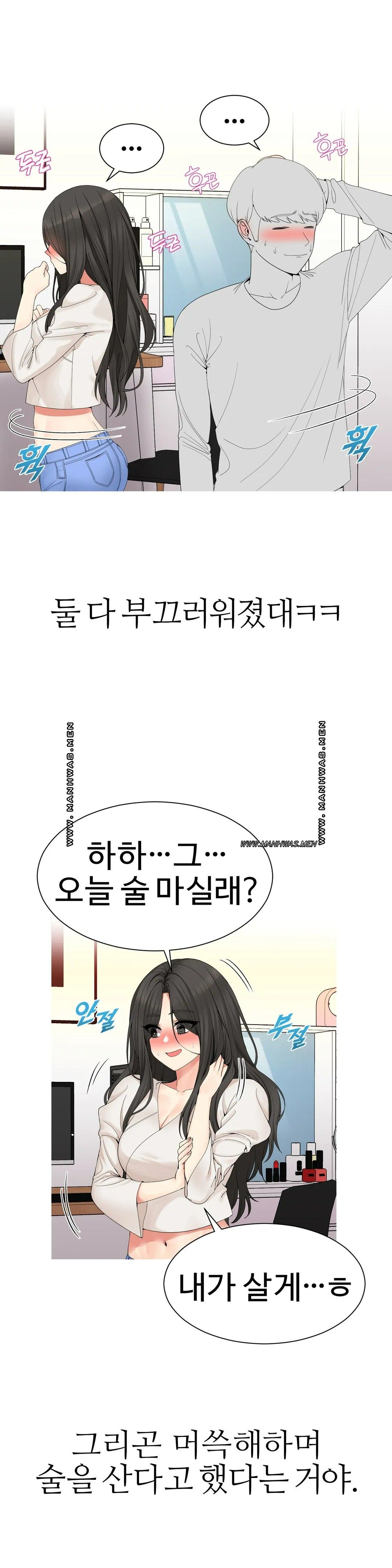 Like a Fox 2 Raw Chapter 2 Page 10