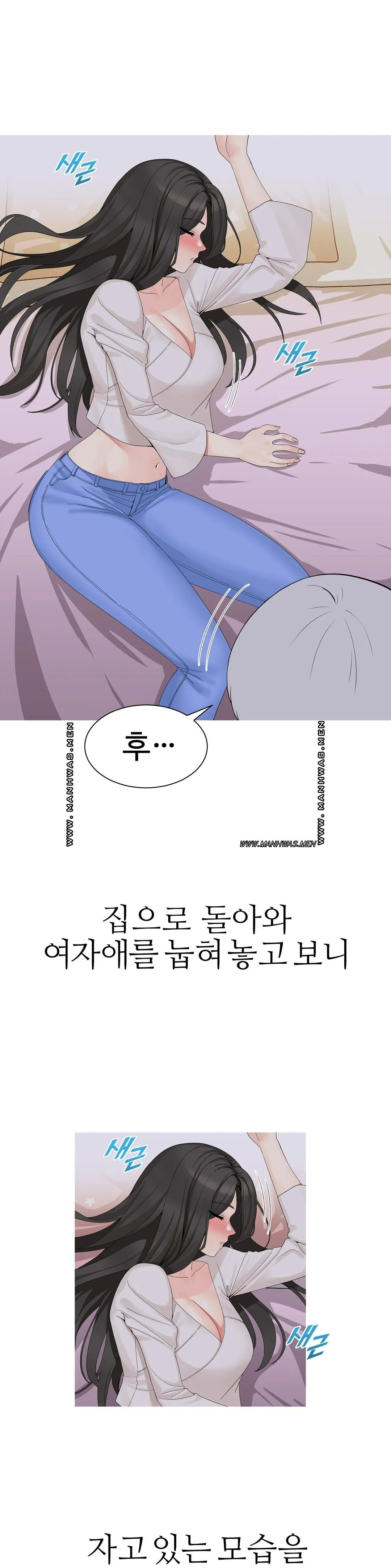 Like a Fox 2 Raw Chapter 2 Page 14
