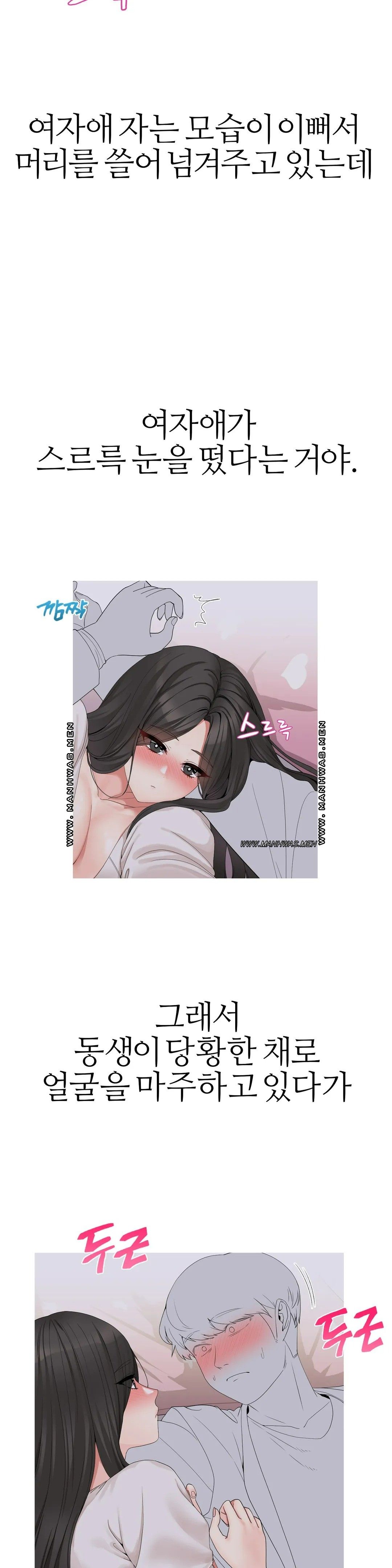 Like a Fox 2 Raw Chapter 2 Page 18