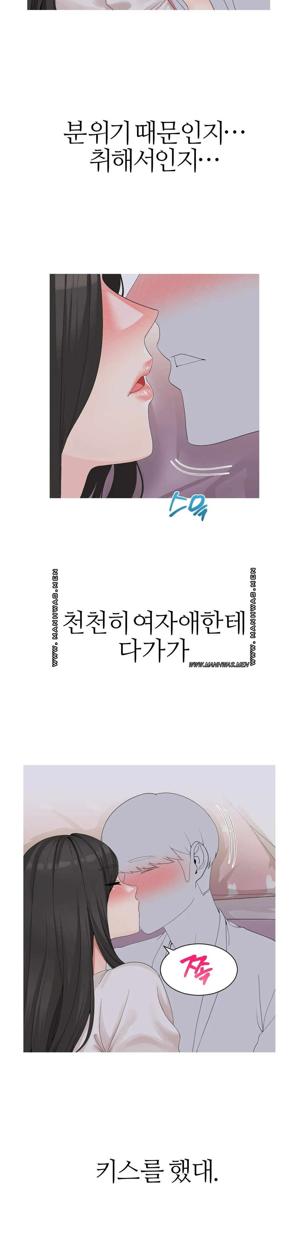 Like a Fox 2 Raw Chapter 2 Page 19