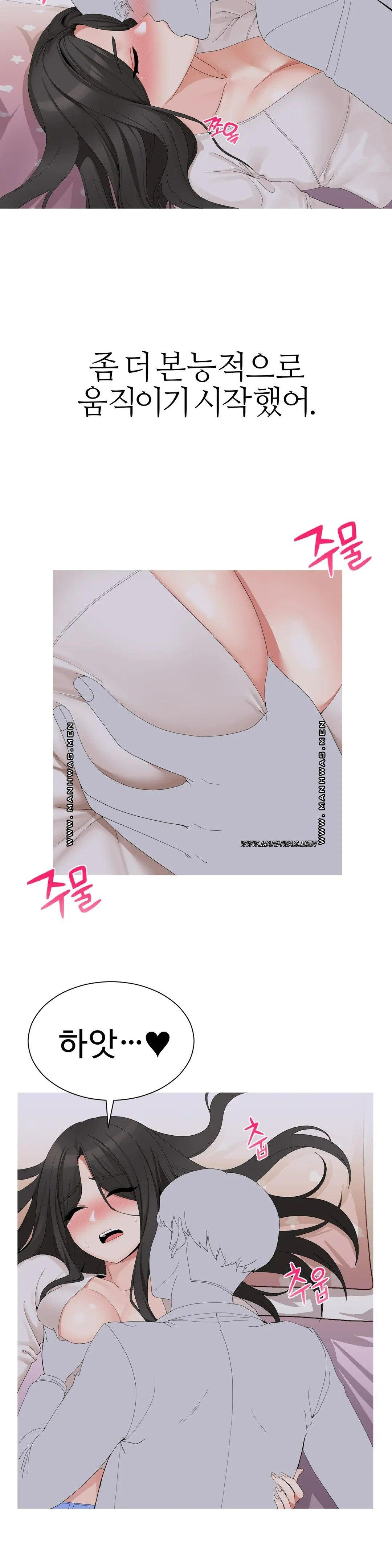 Like a Fox 2 Raw Chapter 2 Page 21