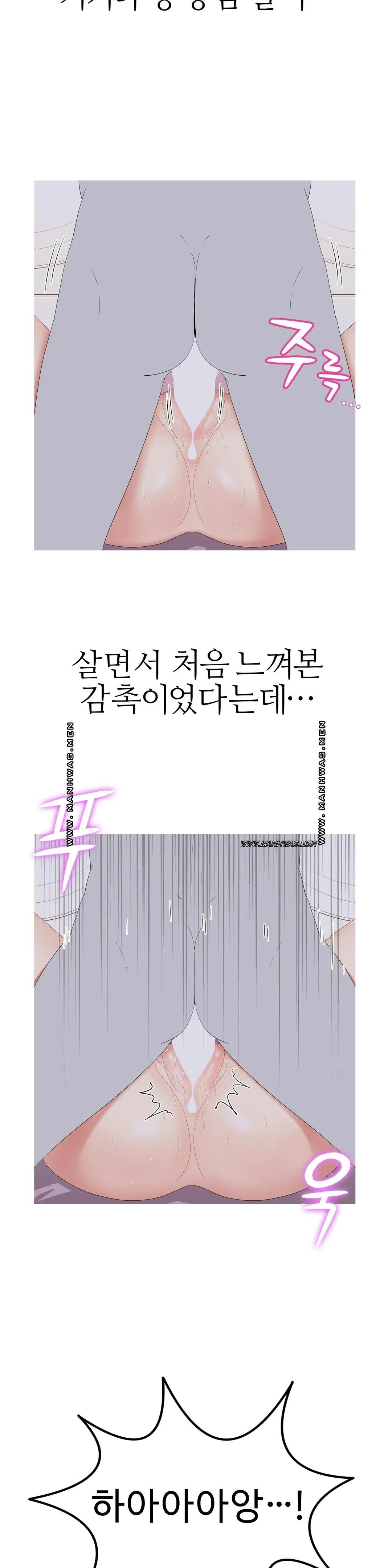 Like a Fox 2 Raw Chapter 2 Page 27