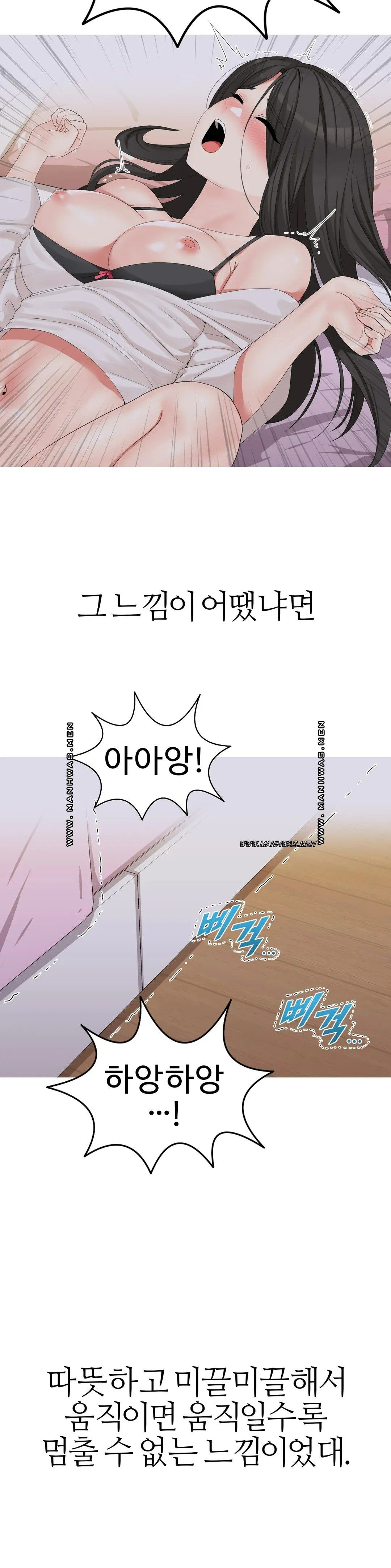 Like a Fox 2 Raw Chapter 2 Page 28
