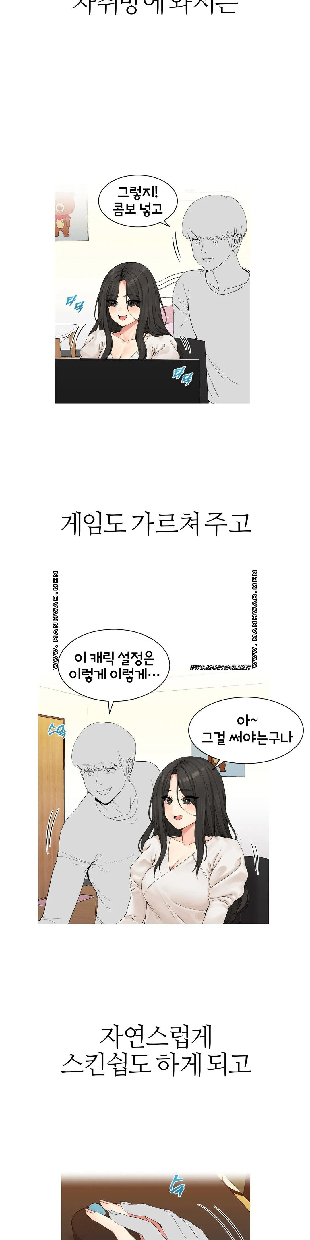 Like a Fox 2 Raw Chapter 2 Page 3